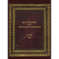 A Key to Physic and The Occult Sciences: Full colour facsimile deluxe edition - Hardcover