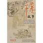 24 Stories of Filial Piety in Ancient China - Paperback