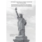 Attorney Drafted E-2 Treaty-Investor Business Visa Application: The Entrepreneurs Visa for the Person Who Wants Their Own U. S. Business - Hardcover