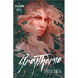 Greythorne - Hardcover