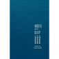 Hustle, Eat, Sleep, Repeat: Progress Tracker, Journal, Notebook to Get Things Done - Paperback