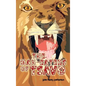 The Man-Eaters of Tsavo - Hardcover