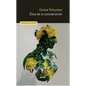 Etica de la Consideración - Paperback