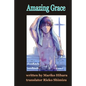 Amazing Grace: Yaoi Novel - Paperback
