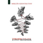 Towards the One and Only Metaphor - Paperback