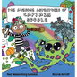 The Awesome Adventures of Captain Doodle - Hardcover