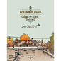 The Columbus Ohio Coloring and Activity Book Part II - Paperback