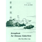 Scrapbook for Chinese Collectors: Shu Hua Shuo Ling - Paperback
