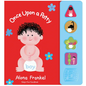 Once Upon a Potty -- Boy -- Sound Book - Board Book