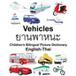 English-Thai Vehicles Children's Bilingual Picture Dictionary - Paperback