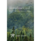 Resubmerged - Hardcover