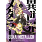 Isekai Metaller Vol.1 - Paperback