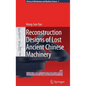 Reconstruction Designs of Lost Ancient Chinese Machinery - Hardcover