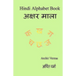 Hindi Alphabet Book: Ka Kha Ga - Paperback