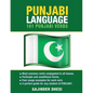 Punjabi Language: 101 Punjabi Verbs - Paperback