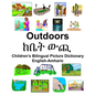 English-Amharic Outdoors/ከቤት ውጪ Children's Bilingual Picture Dictionary - Paperback