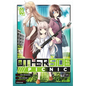 Otherside Picnic 03 (Manga) - Paperback