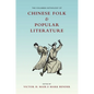 The Columbia Anthology of Chinese Folk and Popular Literature - Paperback