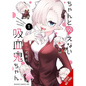Li'l Miss Vampire Can't Suck Right, Vol. 1: Volume 1 - Paperback