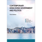 Contemporary Hong Kong Government and Politics, Third Edition - Paperback