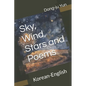 Sky, Wind, Stars and Poems: Korean-English - Paperback