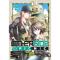 Otherside Picnic 05 (Manga) - Paperback
