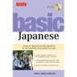 Basic Japanese: Learn to Speak Everyday Japanese in 10 Carefully Structured Lessons (Audio Recordings Included) [With CD (Audio)] - Paperback