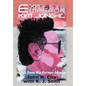 Exit Emperor Kim Jong-Il: Notes from His Former Mentor - Hardcover