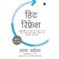 Hit Refresh: Microsoft ke Marm ki Talaash Mein Ek Yatra, Sabke Liye Behtar Bhavishya ki Kalpana Karte Hue - Paperback