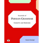Essentials of Persian Grammar: Concepts and Exercises: (Farsi- English Bi-lingual Edition)- 2nd Edition - Paperback