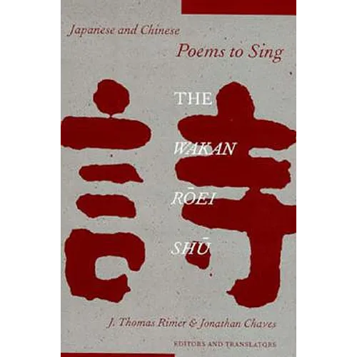 Japanese and Chinese Poems to Sing: The Wakan Roei Shu - Hardcover