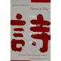 Japanese and Chinese Poems to Sing: The Wakan Roei Shu - Hardcover