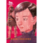 20th Century Boys: The Perfect Edition, Vol. 10 - Paperback