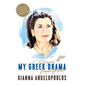 My Greek Drama: Life, Love, and One Woman's Olympic Effort to Bring Glory to Her Country - Paperback