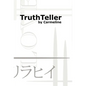 Truthteller - Hardcover