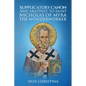 Supplicatory Canon and Akathist to Saint Nicholas of Myra the Wonderworker - Paperback