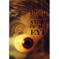 Story of the Eye - Paperback