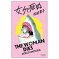 The Woman Dies - Paperback