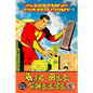 Shazam Family Giant: Big Red Cheese - Paperback