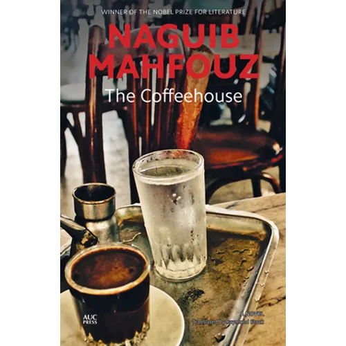 The Coffeehouse - Hardcover