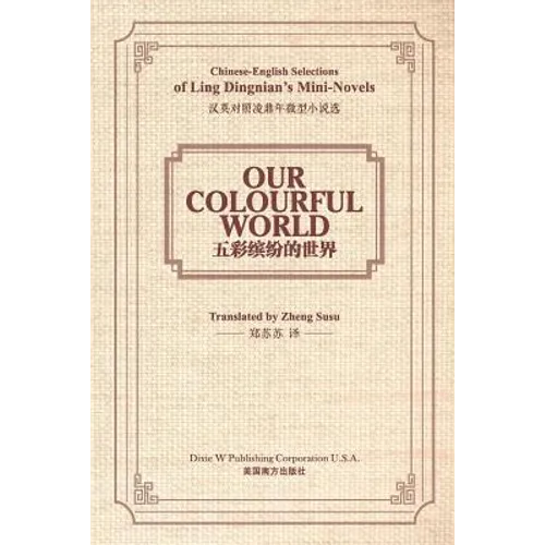 Our Colourful World: Chinese-English Selections of Ling Dingnian's Mini-Novels - Paperback