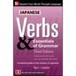 Japanese Verbs & Essentials of Grammar, Third Edition - Paperback