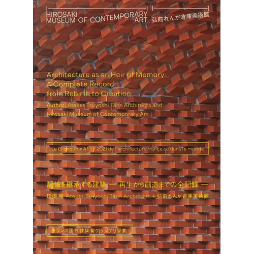 Hirosaki Museum of Contemporary Art - Paperback
