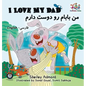 I Love My Dad (Bilingual Farsi Kids Books): English Farsi Persian Children's Books - Hardcover