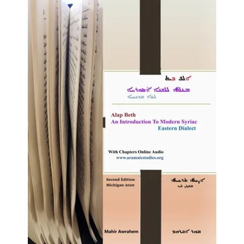 ALAP BETH - An Introduction to Modern Syriac: Eastern Dialect - Paperback