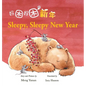 Sleepy, Sleepy New Year - Hardcover