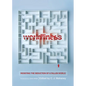 Worldliness: Resisting the Seduction of a Fallen World (Redesign) - Paperback