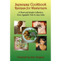 Japanese Cookbook Recipes for Westerners: A Short and Simple, Easy to Create Collection from Agedashi Tofu to Zaru Soba - Paperback