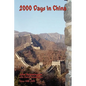2000 Days in China: China 1998-2009 - Paperback
