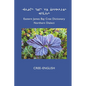 East Cree (Northern) Dictionary: Cree-English - Paperback